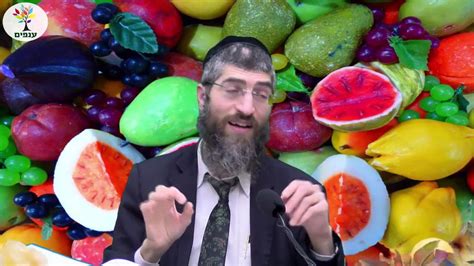 מה מקור המנהג של אכילת פירות יבשים? ‫הלכות מעשרות ט"ו בשבט - הרב יצחק יוסף HD‬‎ - YouTube