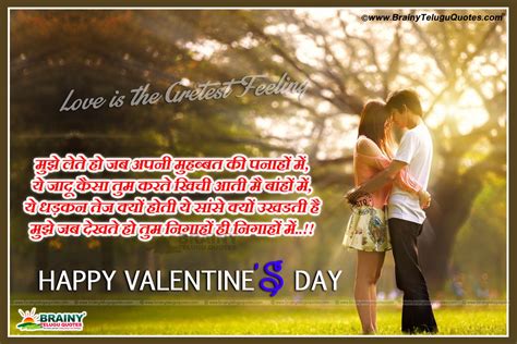Motivational thoughts in hindi and english. Happy Valentines Day Sms in Hindi, Touching Love Shayari for Her/Him | BrainyTeluguQuotes ...