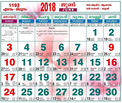 Malayala Manorama Calender 2021 December Calendar Printables Free