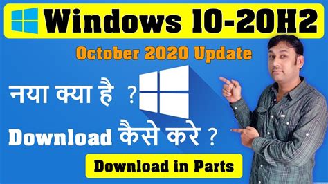 Whats New In Windows 10 Version 20h2 Update October 2020 And How To