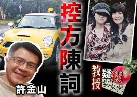 副教授涉殺妻女認製毒氣球 稱用作實驗殺老鼠｜即時新聞｜港澳｜oncc東網