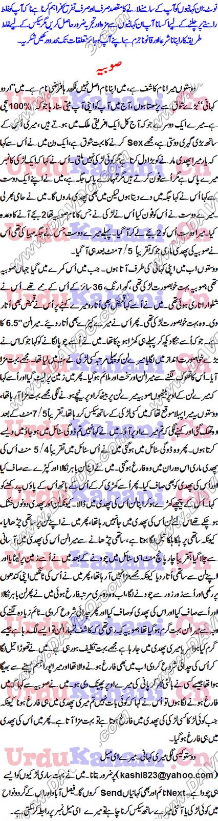 Real Sex Stories In Urdu August 2010