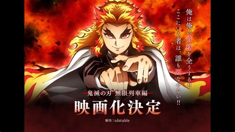 The kimetsu no yaiba manga can currently be broken down into eleven arcs. How to Watch Demon Slayer Infinity Train on Online!? - YouTube