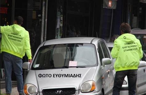 Τη διαβεβαίωση ότι δεν υπάρχει καμία συζήτηση να ξανακλείσουν τα σχολεία, καθώς δεν έχει τεθεί. ΔΗΜΟΣ ΕΔΕΣΣΑΣ : ΓΙΑ ΤΟΥΣ ΔΙΚΑΙΟΥΧΟΥΣ ΚΑΡΤΩΝ ΣΤΑΘΜΕΥΣΗΣ ...