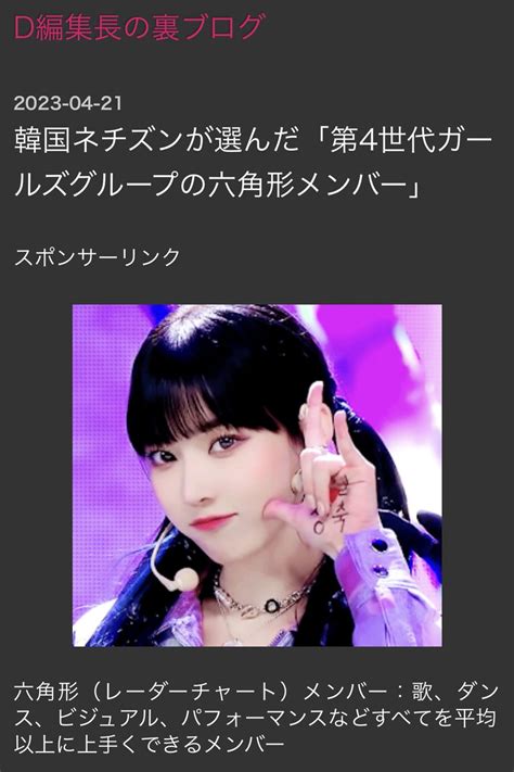 team winter nations on twitter [📝] j blog d kpop published a blog about the hot forum topic