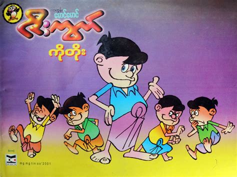Download blue book myanmar cartoon for free. Blue Book Myanmar Cartoon : Download Myanmar Love Story ...