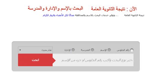 جاء ذلك ردا على استفسار عدد من طلاب أعضاء جروب طلاب وطالبات مصر على تطبيق واتسآب، عن ترقبهم لقرارات مؤتمر الثانوية العامة المقرر إجراؤه في يوليو/ تموز المقبل وإعلان قراراتها. نتيجة الثانوية العامه 2020 من اليوم السابع | موقع الوزاره ...