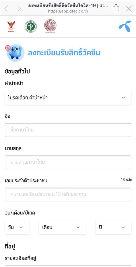 Check spelling or type a new query. เช็คเลย!! '3 ค่ายมือถือ' เปิดลงทะเบียนฉีดวัคซีนแล้ว- ค่าย ...