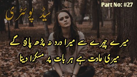 Two Line For Broken Heart Sad Heart Touching Urdu Poetry 2 Line