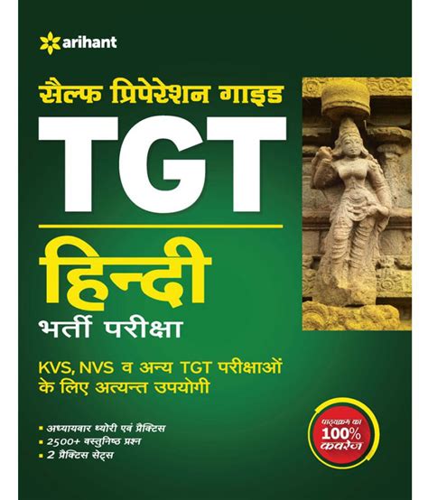 Kvs Tgt Guide Hindi Bharti Pariksha Buy Kvs Tgt Guide Hindi Bharti Pariksha Online At Low Price