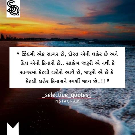 Gujarati Quotes Instagram