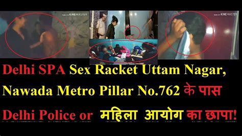 Delhi Spa Sex Raid Uttam Nagar मे Navada Metro Pillar No762 के पास Cbi का छापा Youtube