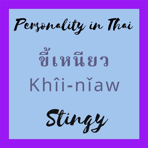 ปักพินในบอร์ด Thai language