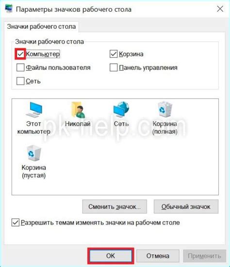 Как вывести Мой компьютер на рабочий стол Windows 10 — как в виндовс