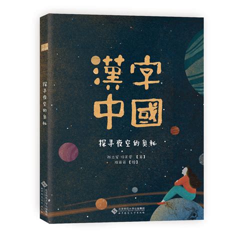 《汉字中国》系列绘本封面设计 平面 书装 画册 菲非fiona 原创作品 站酷 zcool