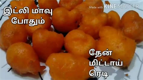 Thaen Mittai Recipe In Tamilhoney Candyquick Sweet Recipehow To Make