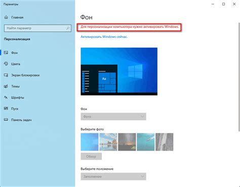 Как поменять фон рабочего стола Windows 10 без активации