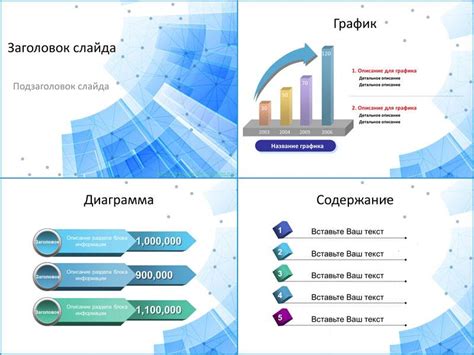 Схемы для презентации шаблоны