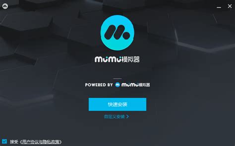 Mumu模拟器下载 安卓模拟器 2023官方最新版