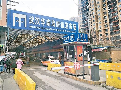 政經焦點 新冠肺炎防疫 熱門話題 總經趨勢 大數字. 武漢肺炎：病毒或從爆疫市場野生動物外溢｜即時新聞｜兩岸｜on.cc東網
