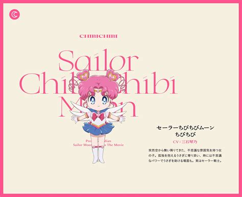 Bishoujo Senshi Sailor Moon Pretty Guardian Sailor Moon Image By Studio Deen