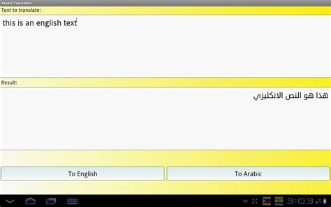 Need to translate text, an article or an email, a pdf, word, or powerpoint choose systran technology for arabic to english translation. Arabic English Translator - Android Apps on Google Play