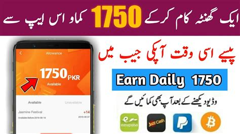 There are now websites and apps that allow you to register to play games, complete some tasks and earn cash. How To Earn Money Online In Pakistan and India | New ...