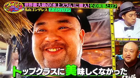 貨 照明 カーテン・クッション・寝具など ラグ・ラグカーペット 洗面所収納・洗面台・バスタオルなど 洗濯用品・掃除グッズ サマーコレクション ガーデニング用品・雑. クレイジージャーニー!水上スラム街のマココの治安や生活は ...