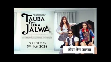 tauba tera jalwa movie ott release date ott platform and tv rights