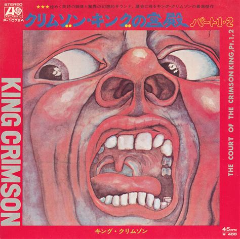 King Crimson The Court Of The Crimson King 1971 Vinyl Discogs