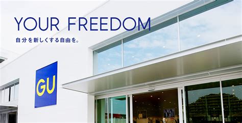 Gu, gu, or gu may refer to: GU（ジーユー） 店舗スタッフ採用 | YOUR FREEDOM ー自分を新しくする自由を。ー
