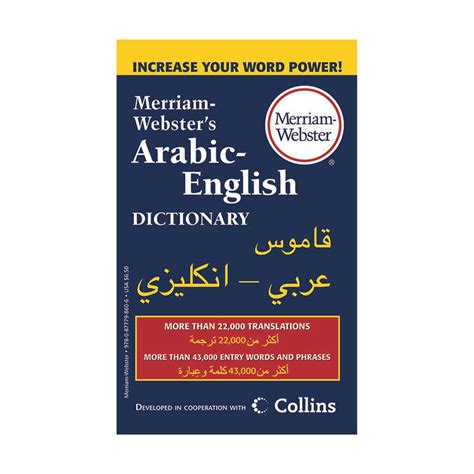 Merriam Webster Inc Merriam Websters Arabic English Dictionary Mw