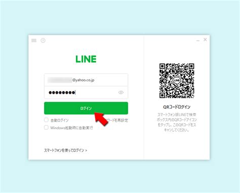 Line Pc版をインストールダウンロードする Lineラインの使い方ガイド