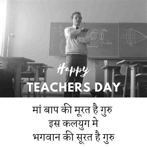 Teacher Shayari टीचर शायरी