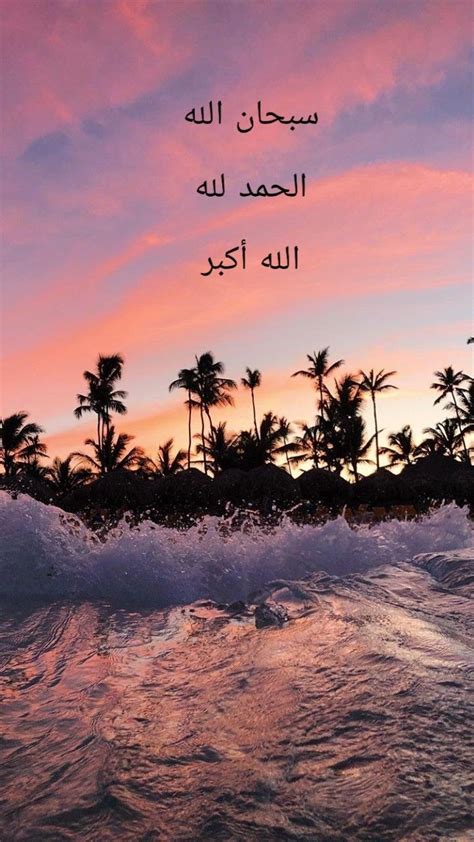 Aesthetic Wallpaper Aesthetic Islamic Quotes Tumblr - Largest Wallpaper