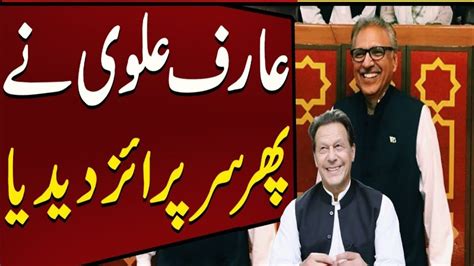 President Arif Alvi Big Surprise Imran Khan Big News Dpn Tv Youtube