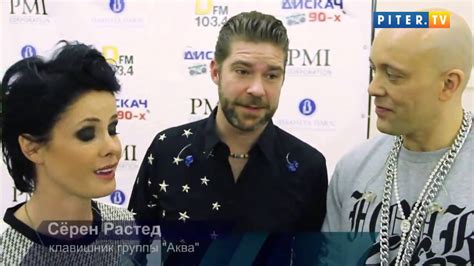 Группа Aqua поддержала геев в Петербурге Youtube