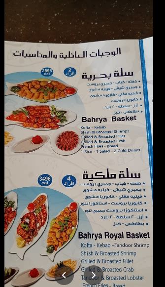 المطاعم البحرية المدينة المنورة الاسعار المنيو الموقع كافيهات و مطاعم السعودية