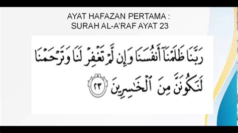 Hafazan Tingkatan 3 Surah Al Araf Ayat 23 Youtube