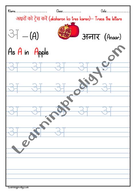 ① find and learn an alphabet. Hindi Swar|Vowels|Varnamala tracing worksheet ...