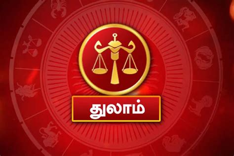 Today Thulam Rasi Palan News Tamil