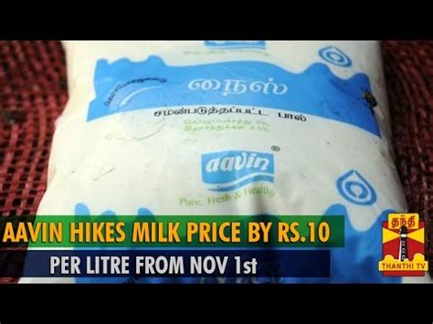 Kmhouseindia Aavin Milk Price Hiked By Rs 10 Per Litre Wef Nov 01 2014
