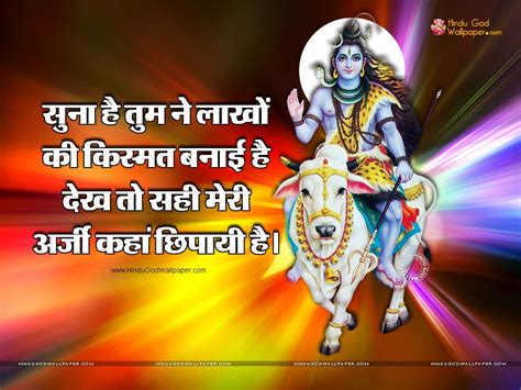 Best God Shayari Wallpapers Images Hd Photos In Hindi Download