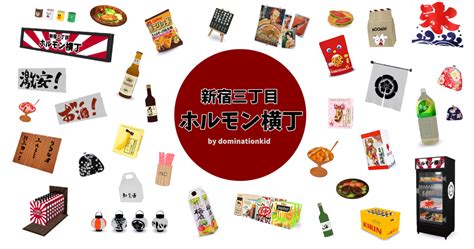 Dominationkid “ 800 Followers T Japanese Tavern Horumon Yokochou