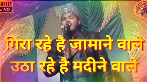 Azam Iqbal Rampuri एक दम सुपर हिट अंदाज़ मे कलाम तो बहुत सुनें होगें पर इस अंदाज़ मे नही सुना