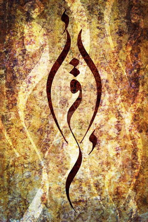 Iqraa By Samania On Deviantart History Of Calligraphy Calligraphy