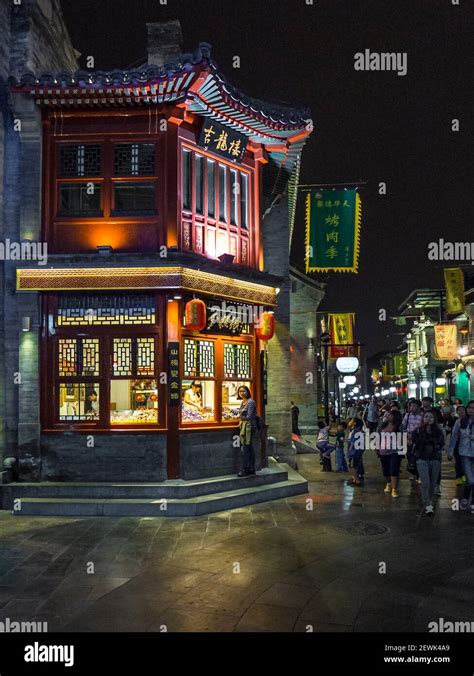 Qianmen Street At Night Beijing Chinalocated At The Central Axis Of