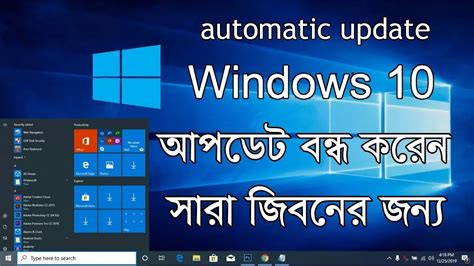 Head to settings, then select power. How to Disable automatic update on Windows 10 | Windows 10 ...