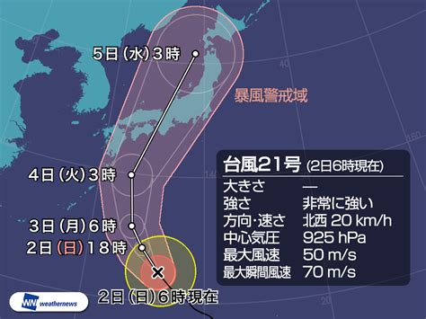 10,442 likes · 89 talking about this. 台風21号 25年ぶり「非常に強い」勢力で日本に上陸のおそれ ...