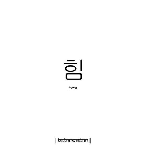 Korean Word Aesthetic Korean Words Cute Korean Words Korean Phrases